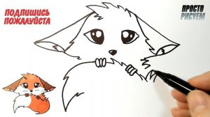 Как нарисовать ЛИСИЧКУ начинающему