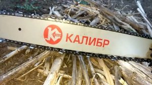 Бензопила Калибр 2600 У. Проблема с цепью