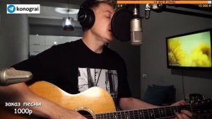 Кино - Апрель / Бомбовый кавер на гитаре от Романа Конограя / Гитара с Нуля