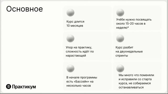 Вебинар «Кто такой iOS-разработчик и как им стать»