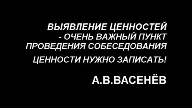 Использование системы ценностей человека в жизни