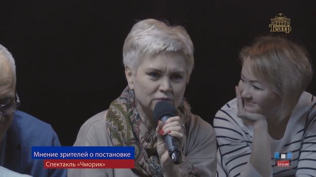 Обсуждение спектакля "Чморик"