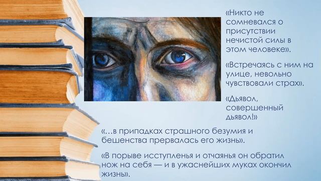 Н.В. Гоголь "Портрет" 2 часть смотреть онлайн