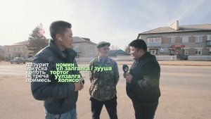 Тухэриг 2.14 | Курумканский район