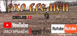 Коп в Наро фоминском районе