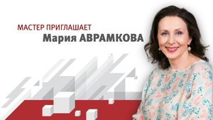 Мария Дмитриевна Аврамкова - режиссер-педагог спектакля "Праздник урожая".