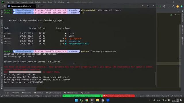 Python Backend Osh lesson 1 5 group