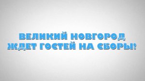 Август сборы
спортивные танцы