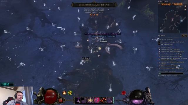 Паладин хаммердином в игре Last Epoch / paladin hammerdin LE / СТРИМ LAST EPOCH