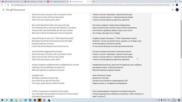 как яндекс переводчик озвучи и только в коженых штанах смотреть онлайн