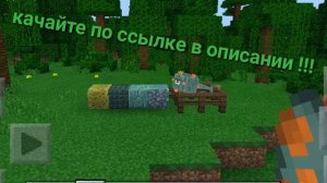 Скачать майнкрафт 0.16.0 по ссылке в описании !!! | Download minecraft PE