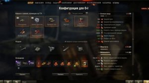 Улучшенный прицел и Приводы наводки в Ворлд оф Танкс. Оборудование 2.0