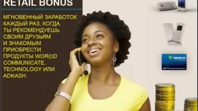 А Вам платят за входящие звонки, СМС или ММС? смотреть онлайн