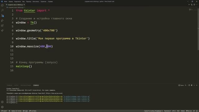 Знакомство с библиотекой Tkinter и создание GUI в Python | UP! School #110 смотреть онлайн