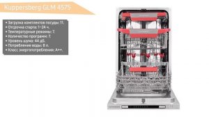 Встраиваемая посудомоечная машина Kuppersberg GLM 4575