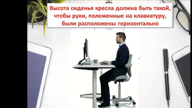 Правила работы за компьютером
