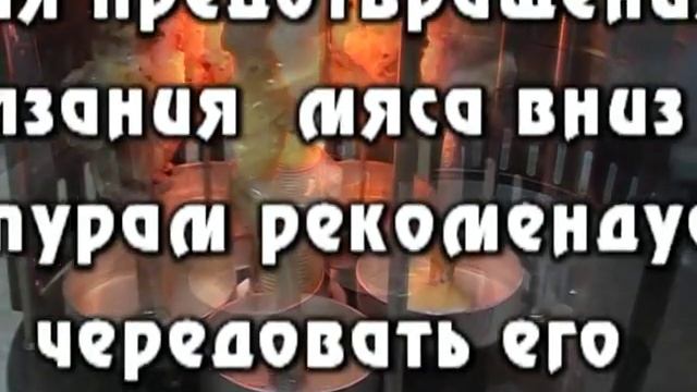 Электрошашлычница Rolsen RG-1100 смотреть онлайн