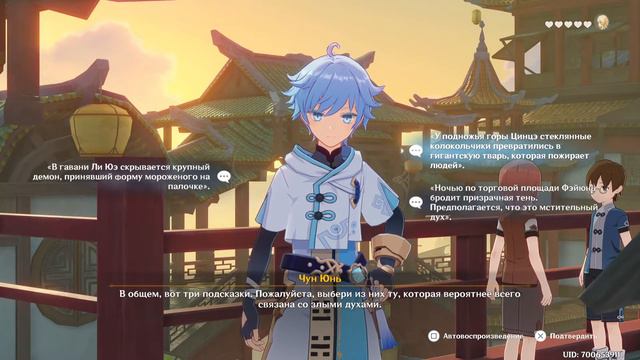 [Genshin Impact] Встречи. Чун Юнь. Заметки о поиске злых духов. Концовка 1: Нет худа без добра смотреть онлайн