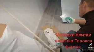 Затирка швов