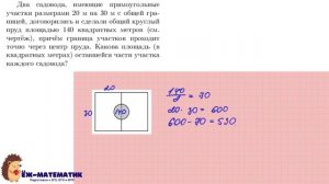 Задание 10 | ЕГЭ 2024 Математика (база) | Прикладная геометрия
