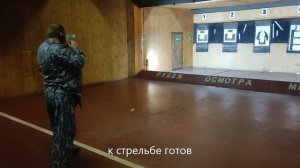Огневая подготовка Упражнение № 5 Пистолет