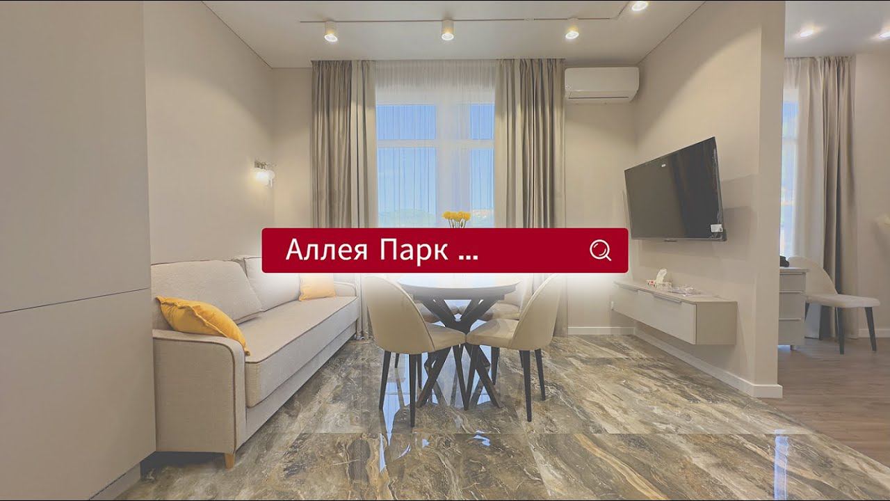 Большая квартира с новейшим ремонтом в доме бизнес-класса!#Cочи #квартирывсочи  #купитьквартирувсочи