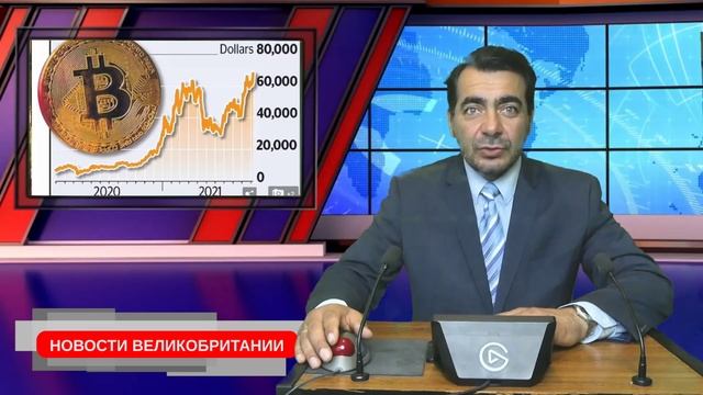Банк Англии вводит криптовалюту BRITcoin, Основы Финансового рынка, Формула 1 в Лондоне 10/11/21