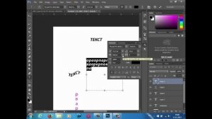 Юлия Кирикова: Использование Type Tool в Adobe Photoshop