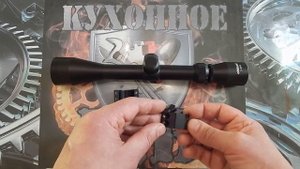 Оптический прицел за 1200 рублей/Optical sight for 21$ AliExpress.