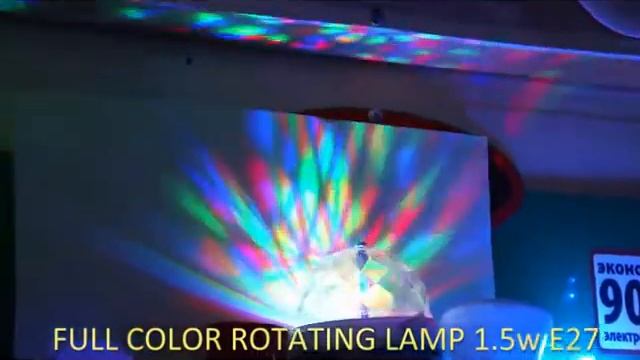 FULL COLOR ROTATING LAMP 1,5w смотреть онлайн