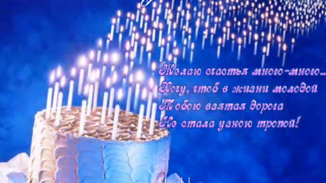 Андрюшe  от  Лены .wmv