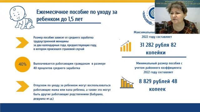 «О Фонде социального страхования Российской Федерации»