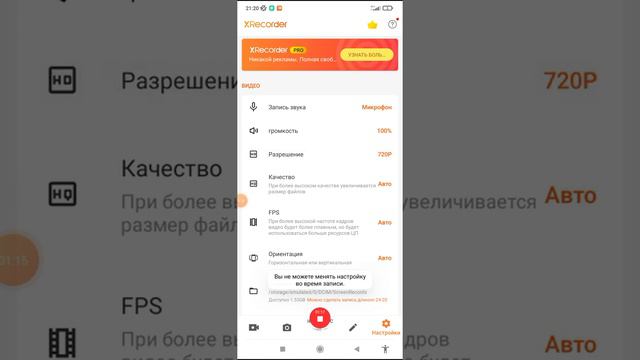 мини-туториал по XRecorder смотреть онлайн