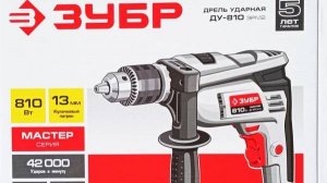 Дрель ударная Зубр Мастер 810 Вт