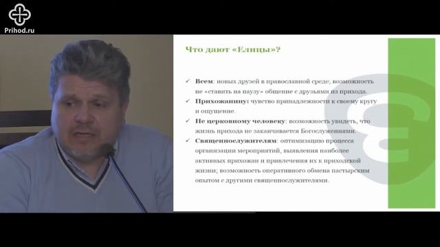Валерий Иванович Чепухалин, директор православной социальной сети "Елицы"