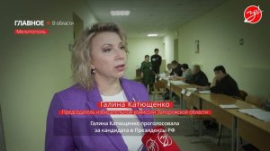 Галина Катющенко проголосовала на выборах президента