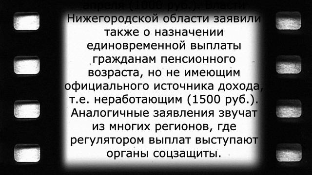 УРА! Новая выплата пенсионерам с 20 АПРЕЛЯ