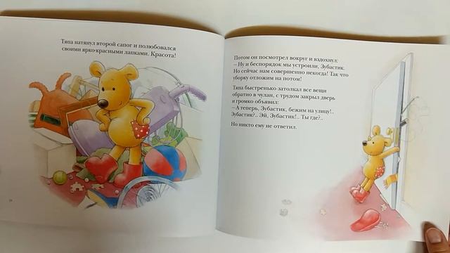 Тяпа-растяпа смотреть онлайн