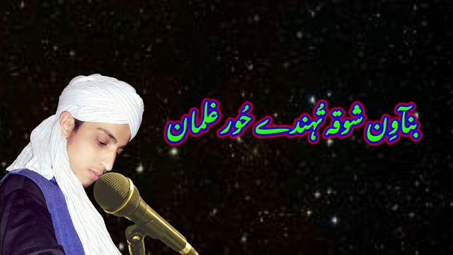 Kashmiri Darood e Huzoor ﷺ|javaid Raza Kashmiri kashmiri naat @ShaykhDawoodi смотреть онлайн