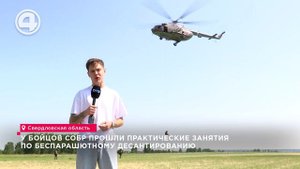 У бойцов СОБР прошли практические занятия по беспарашютному десантированию