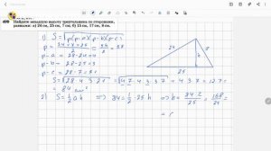 Геометрия 8 класс. Задача № 499