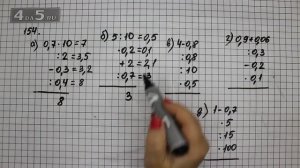 Упражнение 154. Математика 6 класс – Виленкин Н.Я.