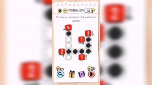 Brain Test / Уровень 209