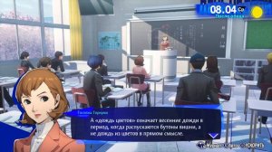 ПЕРЕЗАГРУЗКА ШЕДЕВРА -R13- PERSONA 3 RELOAD (первый взгляд)