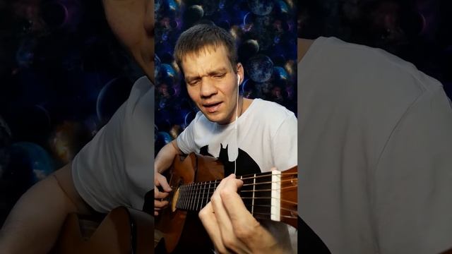 Наутилус помпилиус - Я хочу быть с тобой. Кавер на гитаре.