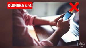 ЧТО НАПИСАТЬ ДЕВУШКЕ? ЭТИ 6 ОШИБОК ЕЕ ВзБЕСЯТ?