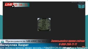 БАГАУТДИНОВ братья 26 урок от 24.06.2020 год