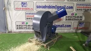 Щепорез "Сова Щ500" Фракция арболит.