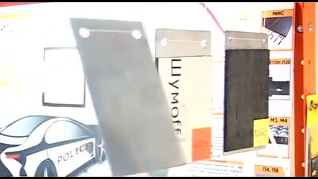 Искусственный пример шумоизоляции автомобиля