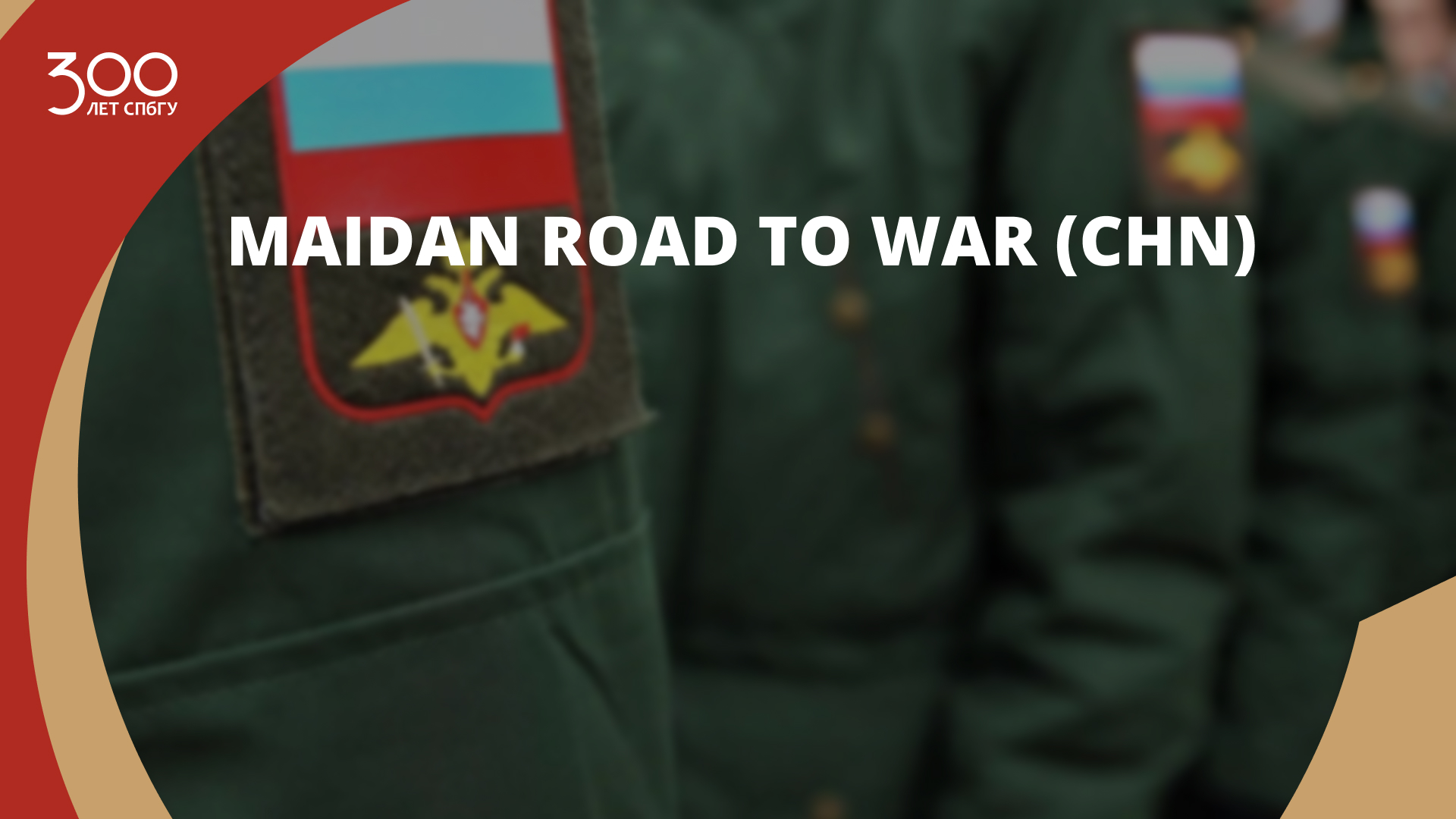 Maidan Road to War (CHN)